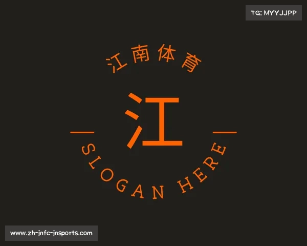 解读江南体育